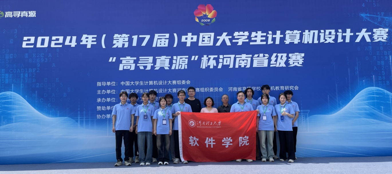 公司在2024年中国老员工计算机设计大赛中取得...